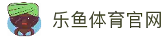 乐鱼 (leyu)体育中国官方网页版 - 畅游体育时间· leyu.com